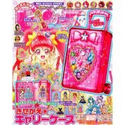 おともだちピンク 2019年 09月号 [雑誌]