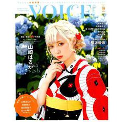 VOICE Channel Vol.8 （COSMIC MOOK） [ムック・その他]