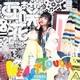 亜咲花／HEART TOUCH
