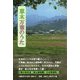 草木万葉のうた [単行本]