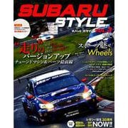 SUBARU STYLE Vol.3 （サンエイムック） [ムックその他]