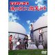 ザ・テンプターズ 涙のあとに微笑みを [DVD]