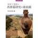 泉坂下遺跡と再葬墓研究の最前線（季刊考古学別冊 29） [全集叢書]