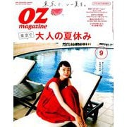 OZ magazine (オズ・マガジン) 2019年 09月号 [雑誌]
