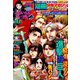 別冊 少年マガジン 2019年 09月号 [雑誌]
