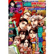 別冊 少年マガジン 2019年 09月号 [雑誌]