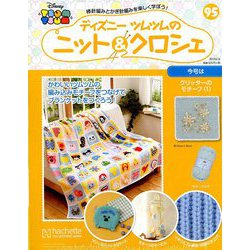ディズニーツムツムのニット&クロシェ 2019年 8/14号（95） [雑誌]