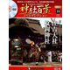 再刊行版 神社百景DVDコレクション 2019年 9/3号 [雑誌]