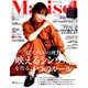 marisol (マリソル) 2019年 09月号 [雑誌]