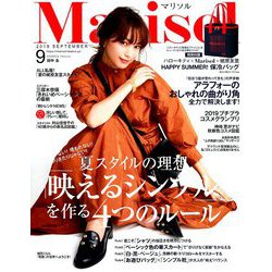 marisol (マリソル) 2019年 09月号 [雑誌]