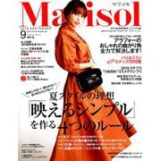 コンパクト版marisol (マリソル) 2019年 09月号 [雑誌]