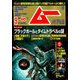 ムー 2019年 09月号 [雑誌]