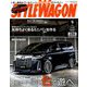STYLE WAGON 2019年 09月号 [雑誌]