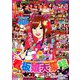 パニック7ゴールド 2019年 10月号 [雑誌]