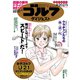 週刊ゴルフダイジェスト 2019年 8/27号 [雑誌]