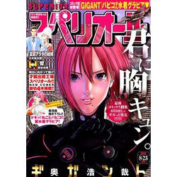 ビッグコミックスペリオール 2019年 8/23号 [雑誌]