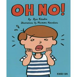OH NO! [絵本]