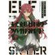 妖精狙撃―エルフ・ウィズ・サイレントアサシン(富士見ファンタジア文庫) [文庫]