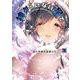 EDGEシリーズ 神々のいない星で 僕と先輩の惑星クラフト〈下〉<2>(電撃の新文芸) [単行本]