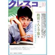 クレスコ no.223 [全集叢書]