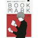 BOOKMARK 翻訳者による海外文学ブックガイド [単行本]