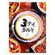 粉ふるわナイ!生地寝かさナイ!麺棒使わナイ!3ナイタルト [ムックその他]