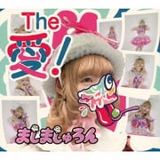 The 愛!(ジ・アイスクリーマー)