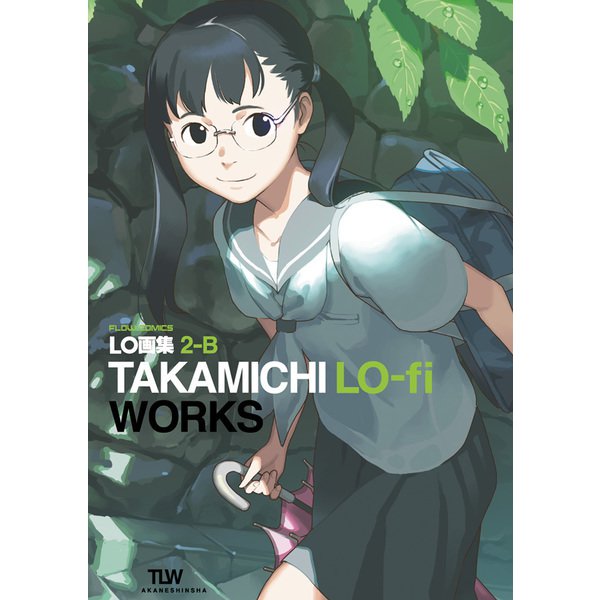 LO画集2-B TAKAMICHI LO-fi WORKS [コミック]