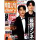 韓流diary [ムックその他]