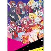 ゾンビランドサガ フランシュシュ The Best