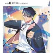 infinit0 ソロCDシングル「零のヒストリア」