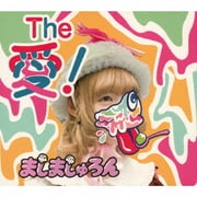 The 愛!(ジ・アイスクリーマー)