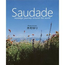 Saudade―nostalgic journey around the world [単行本]