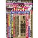 週刊ポスト 2019年 8/23号 [雑誌]