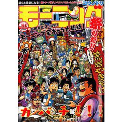 週刊 モーニング 2019年 8/29号 [雑誌]