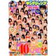 ヤングジャンプ 2019年 8/29号 [雑誌]