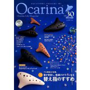 Ocarina 2019年 09月号 [雑誌]