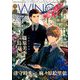 小説 Wings (ウィングス) 2019年 09月号 [雑誌]
