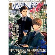 小説 Wings (ウィングス) 2019年 09月号 [雑誌]