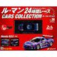 ル・マン24時間レースカーコレクション 2019年 8/28号（24） [雑誌]