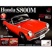 ホンダS800M 2019年 8/21号（11） [雑誌]