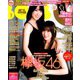BOMB (ボム) 2019年 09月号 [雑誌]