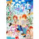 別冊 マーガレット 2019年 09月号 [雑誌]