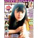 EX (イーエックス) 大衆 2019年 09月号 [雑誌]