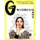 GINZA (ギンザ) 2019年 09月号 [雑誌]
