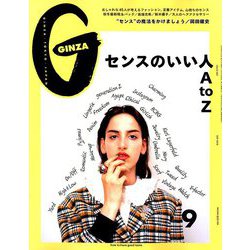 ヨドバシ.com - GINZA (ギンザ) 2019年 09月号 [雑誌] 通販【全品無料