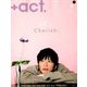+act. (プラスアクト) 2019年 09月号 [雑誌]