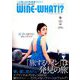 WINE WHAT!? (ワインホワット) 2019年 09月号 [雑誌]