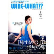 WINE WHAT!? (ワインホワット) 2019年 09月号 [雑誌]
