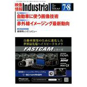 映像情報インダストリアル-2019年7・8月号 [全集叢書]